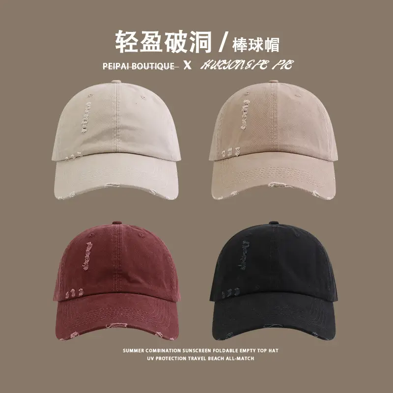Women Sun-Proof Beige Ripped Cap 5-6cm — feature 3