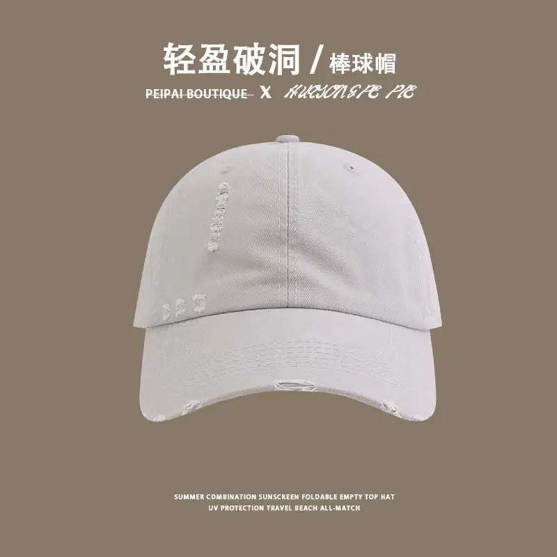 Women Sun-Proof Beige Ripped Cap 5-6cm — feature 7