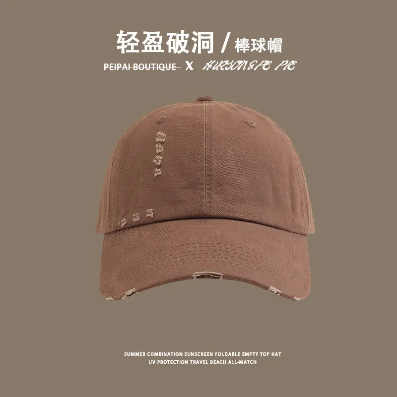 Women Sun-Proof Beige Ripped Cap 5-6cm - Image 7