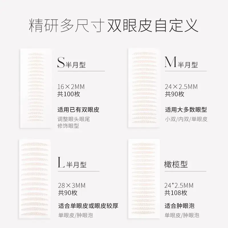 unny Double Eyelid Stickers 108 Pcs Natural Seams