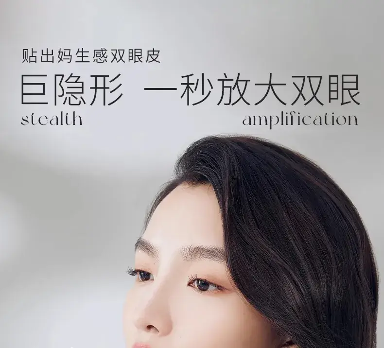 unny Double Eyelid Stickers 108 Pcs Natural Seams — feature 1
