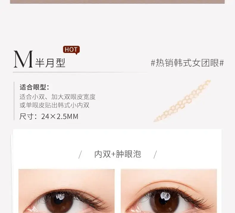 unny Double Eyelid Stickers 108 Pcs Natural Seams — feature 10