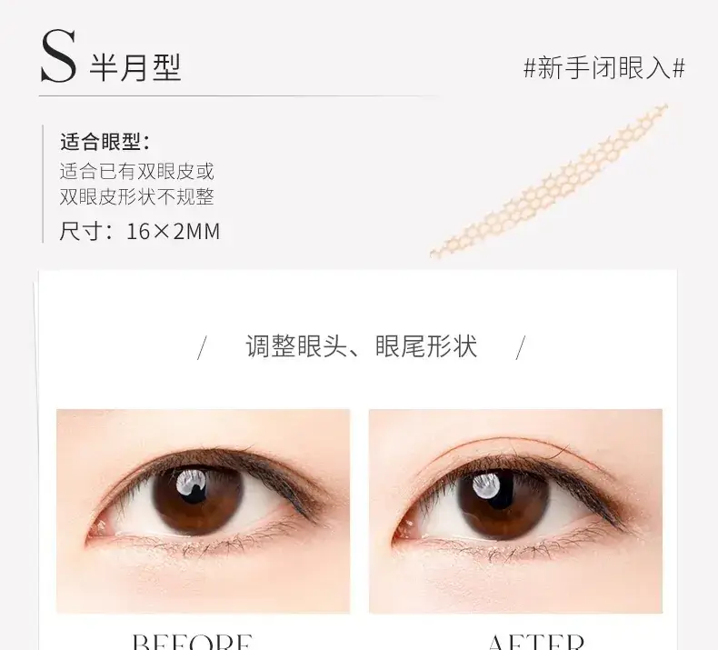 unny Double Eyelid Stickers 108 Pcs Natural Seams — feature 12