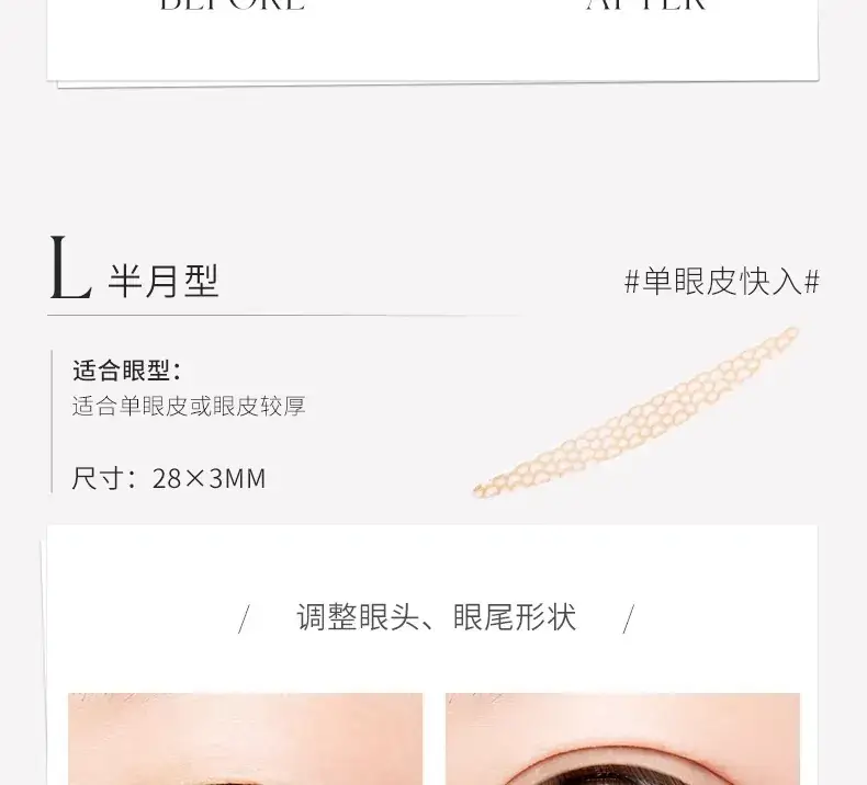 unny Double Eyelid Stickers 108 Pcs Natural Seams — feature 13