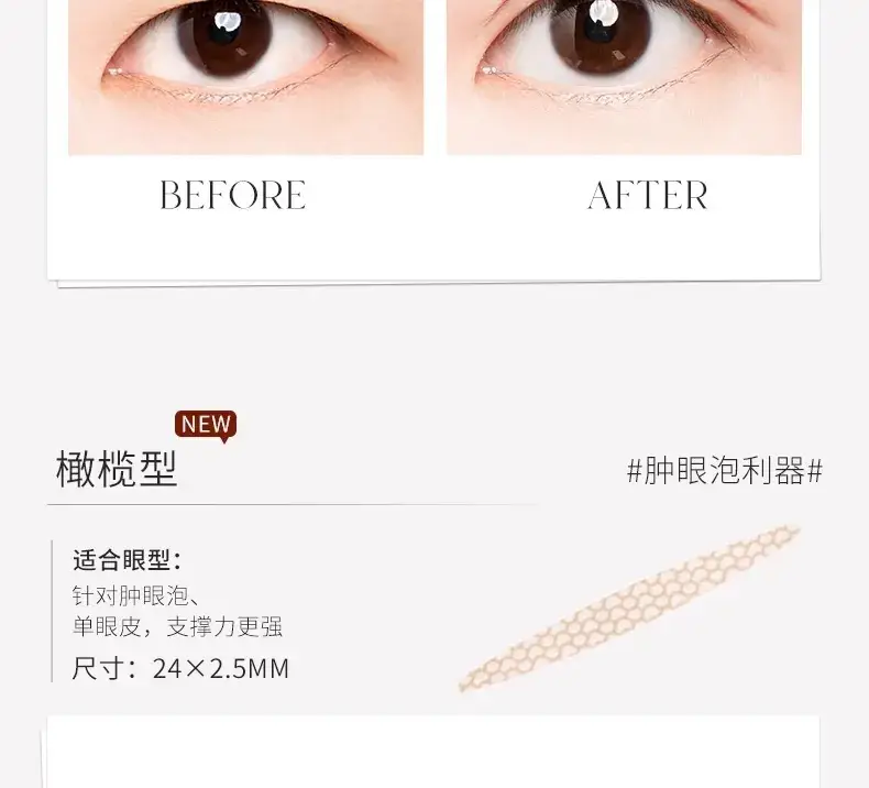unny Double Eyelid Stickers 108 Pcs Natural Seams — feature 14