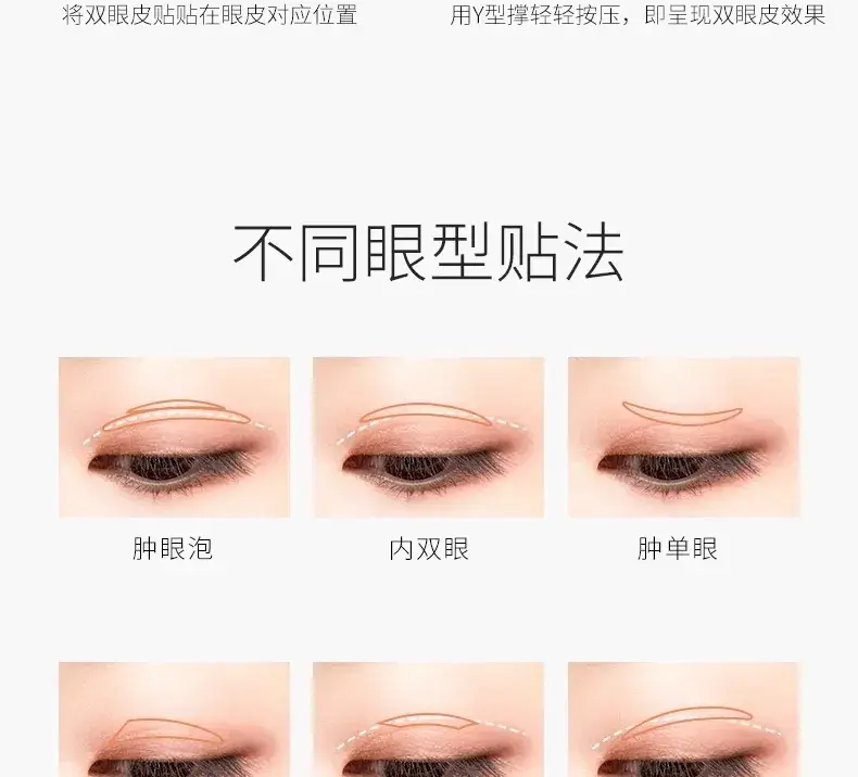 unny Double Eyelid Stickers 108 Pcs Natural Seams — feature 23