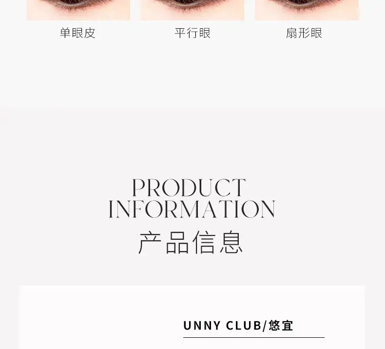 unny Double Eyelid Stickers 108 Pcs Natural Seams — feature 24