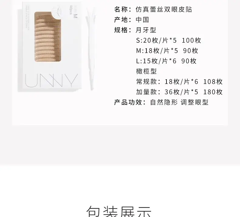 unny Double Eyelid Stickers 108 Pcs Natural Seams — feature 25