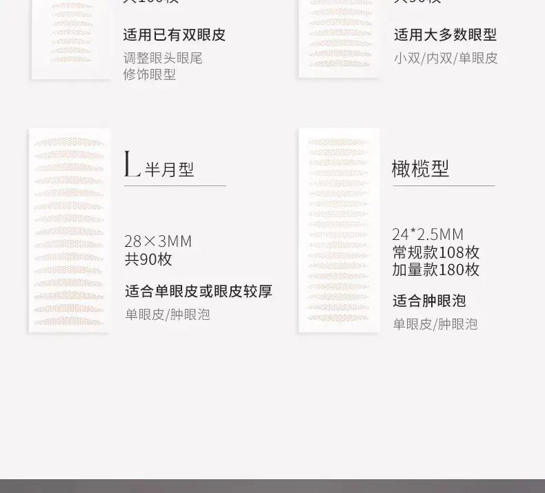 unny Double Eyelid Stickers 108 Pcs Natural Seams — feature 5