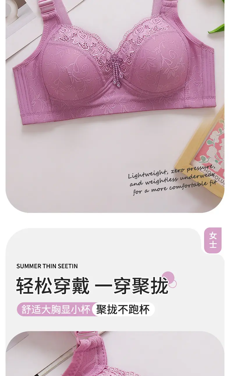 New plus size luxury lace wireless bra side breast contracting big chest small adjustable mom underwear — feature 4
