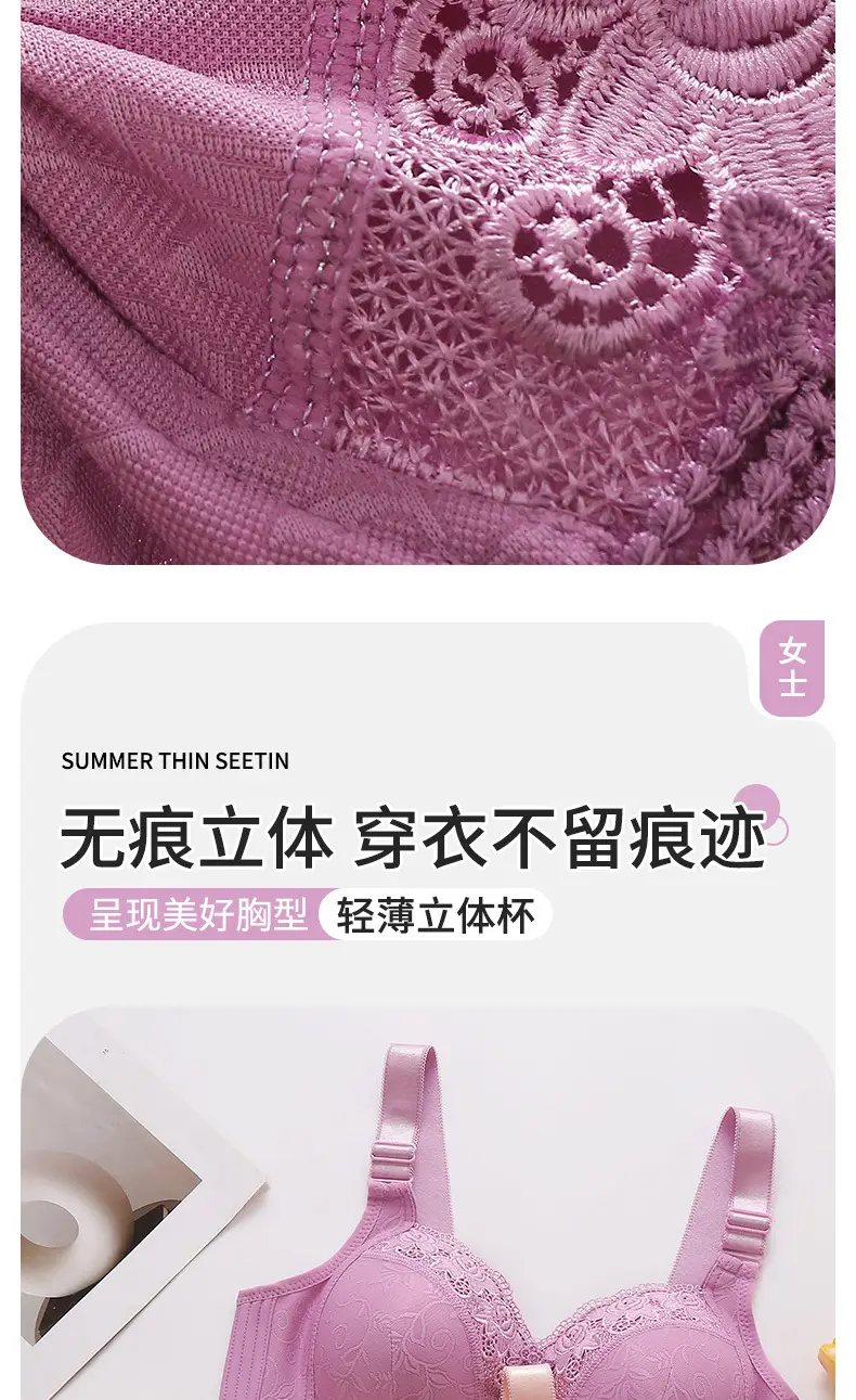 New plus size luxury lace wireless bra side breast contracting big chest small adjustable mom underwear — feature 9