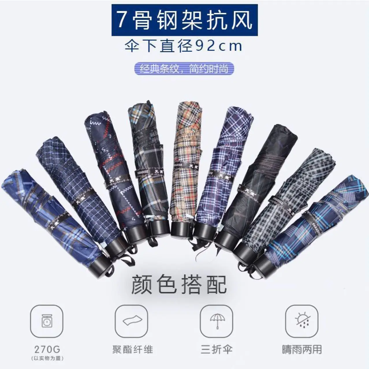 Paradise 339S Grid Umbrella Blue Checkered 3 Fold — feature 5