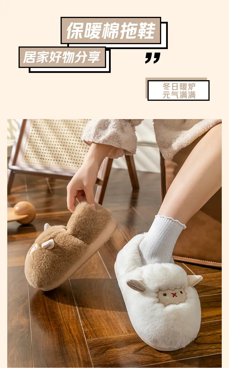 Cute little sheep plush cotton slippers women's winter home bag heel warm thickened cotton slippers fleece-lined in stock — feature 23