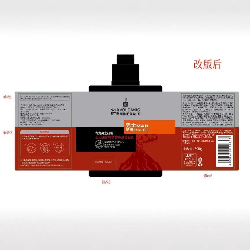 Men's Volcanic Mud Facial Cleanser Set - Image 8
