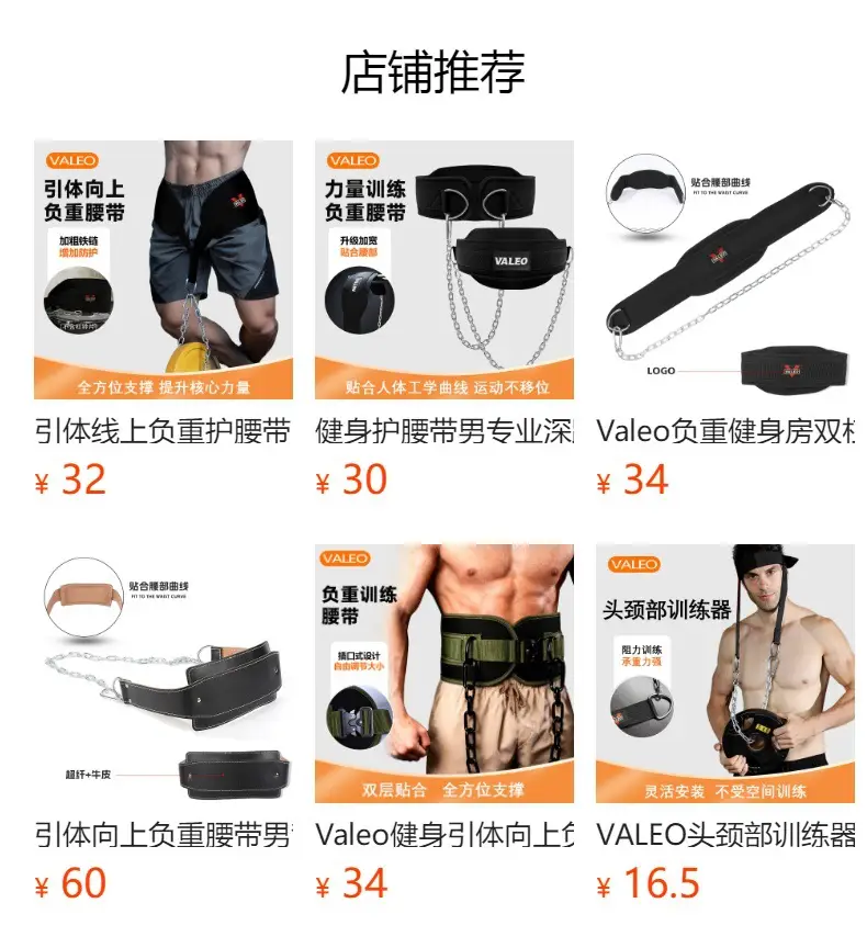 Men's Black Pull-Up Chain Belt for Gym Training — feature 1