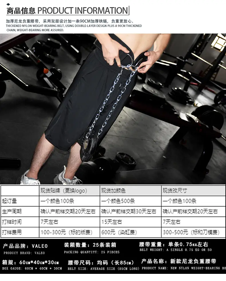 Men's Black Pull-Up Chain Belt for Gym Training — feature 3