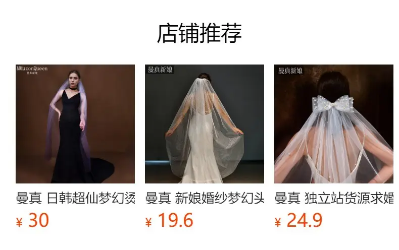 Shiny Starry Sky Mesh Veil for Wedding Photo Props — feature 2
