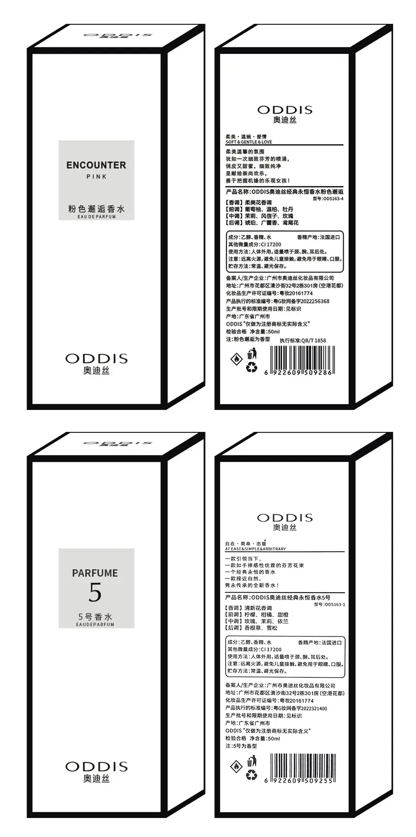 Odysseus Classic Eternal 50ml Perfume Has a Long-Lasting Fragrance, Fresh Floral and Fruity Fragrance, Romantic and Elegant Women's Perfume — feature 18