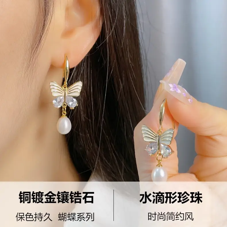 18K Gold Plated Butterfly Pearl Earrings for Women — feature 1