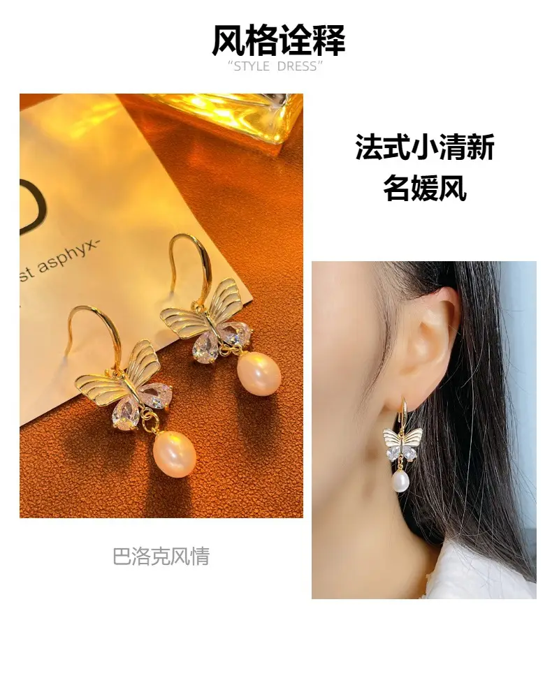 18K Gold Plated Butterfly Pearl Earrings for Women — feature 2