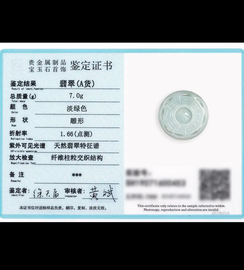 Natural Burma Jade Taiji Bagua Pendant Ice — feature 13