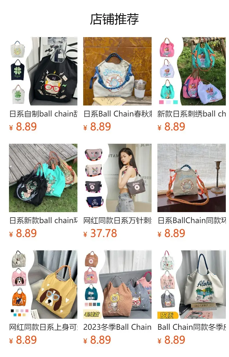 2024 Winter Japanese Embroidery Plush Shoulder Bag — feature 1