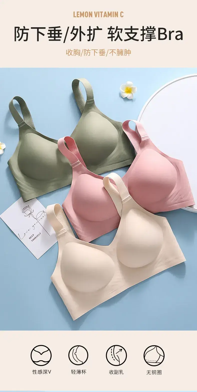 3D Soft Seamless Bra No Underwire Gathers Side Breasts — feature 1