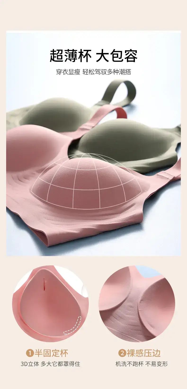 3D Soft Seamless Bra No Underwire Gathers Side Breasts — feature 3