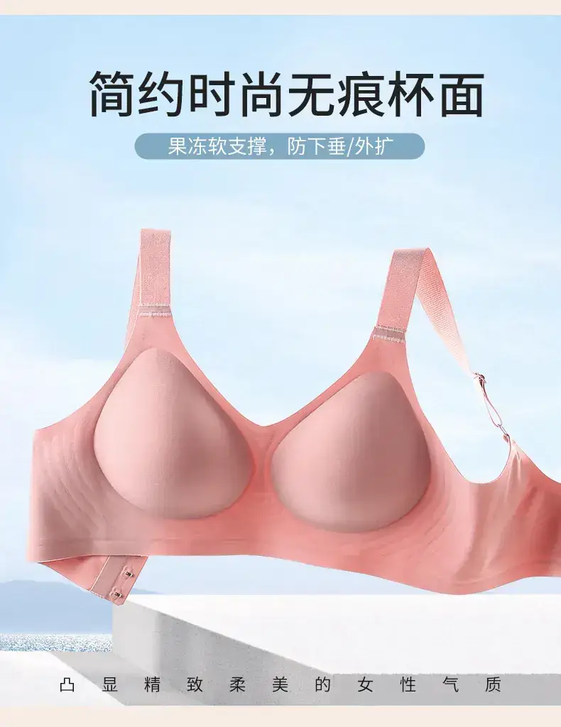3D Soft Seamless Bra No Underwire Gathers Side Breasts — feature 6