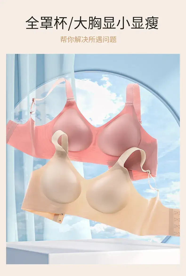 3D Soft Seamless Bra No Underwire Gathers Side Breasts — feature 7