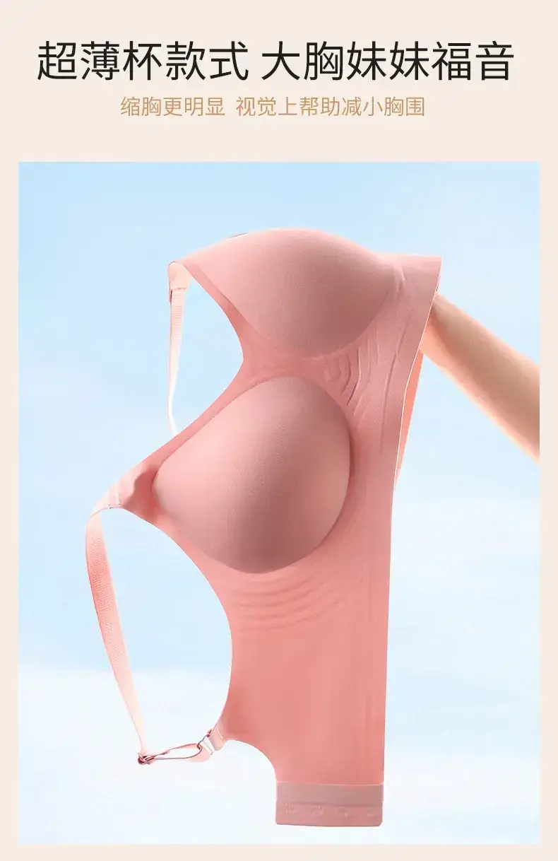 3D Soft Seamless Bra No Underwire Gathers Side Breasts — feature 9