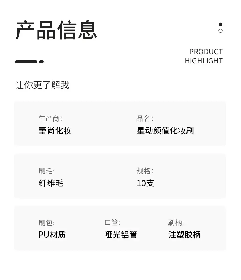 High-End Non-Cangzhou Makeup Brush Set 10 Pcs — feature 3