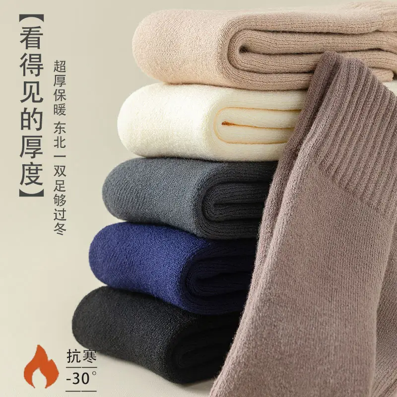 Long cashmere socks men's super thick warm fleece-lined thick northeast wool socks mid-high plush cold-resistant long socks