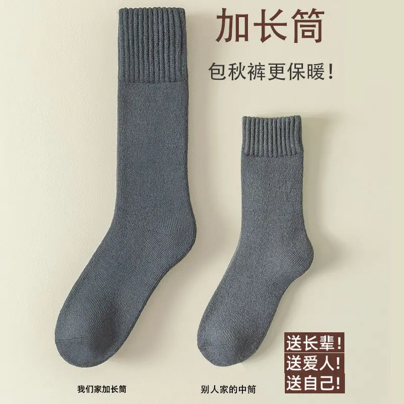 Long cashmere socks men's super thick warm fleece-lined thick northeast wool socks mid-high plush cold-resistant long socks
