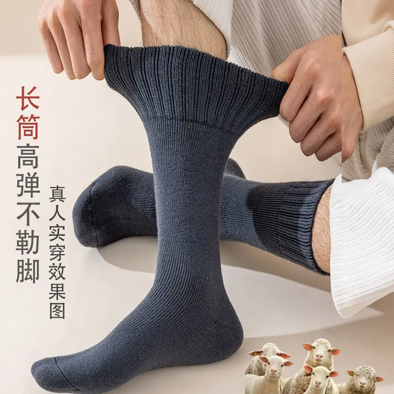 Long cashmere socks men's super thick warm fleece-lined thick northeast wool socks mid-high plush cold-resistant long socks