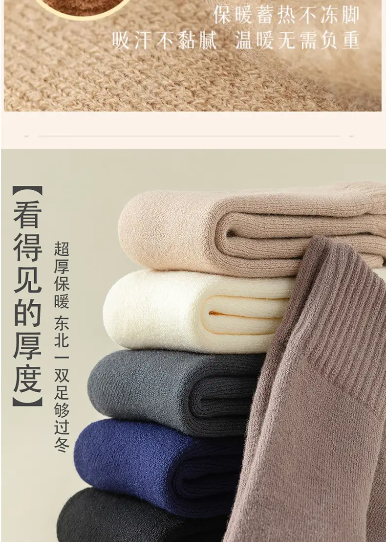 Long cashmere socks men's super thick warm fleece-lined thick northeast wool socks mid-high plush cold-resistant long socks — feature 10