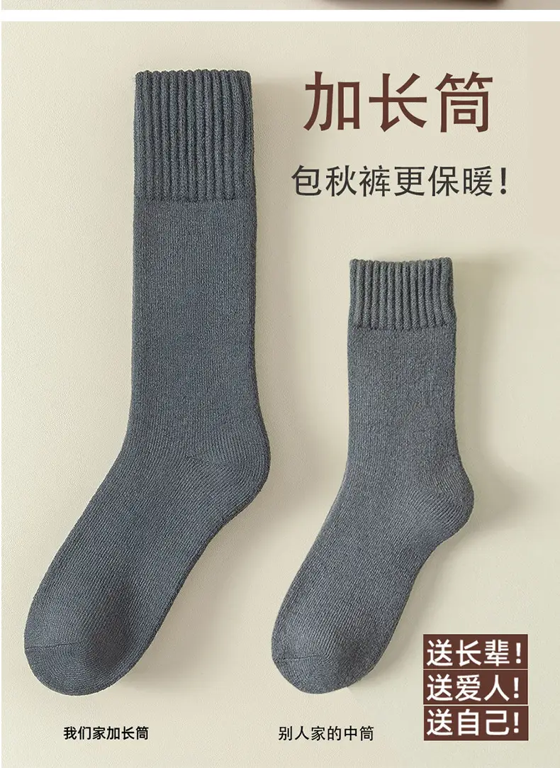 Long cashmere socks men's super thick warm fleece-lined thick northeast wool socks mid-high plush cold-resistant long socks — feature 12