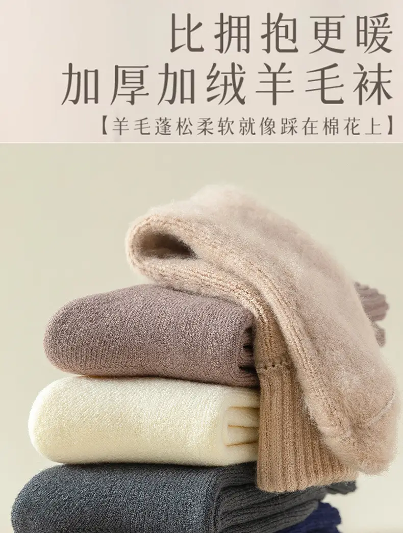 Long cashmere socks men's super thick warm fleece-lined thick northeast wool socks mid-high plush cold-resistant long socks — feature 15