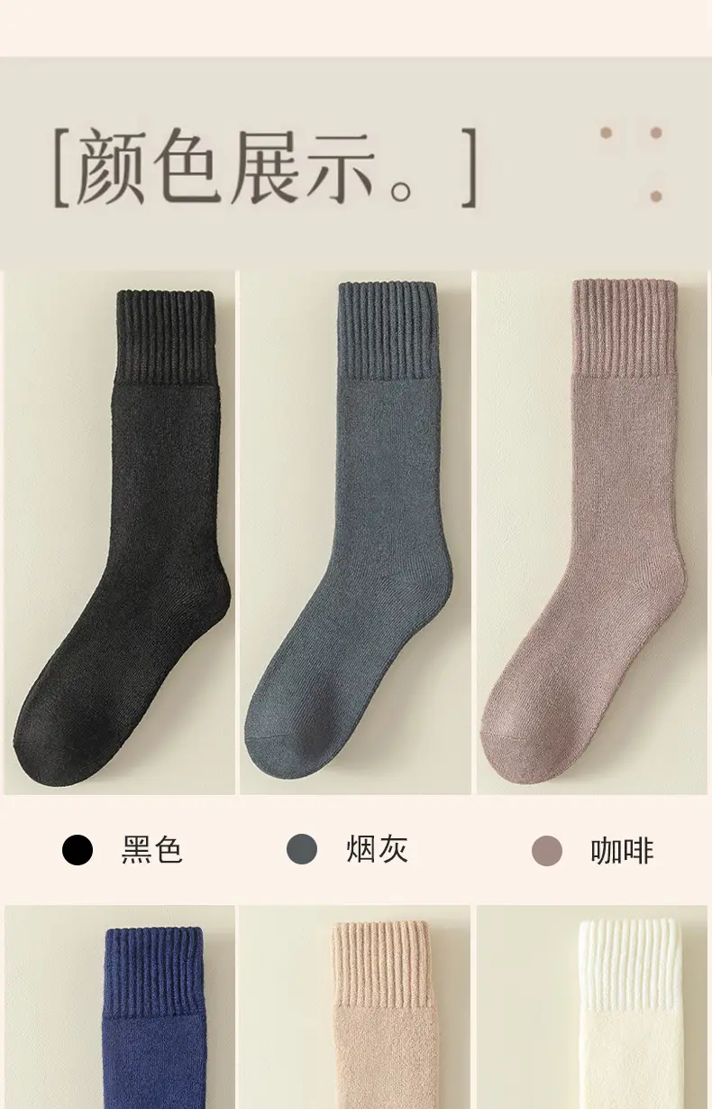 Long cashmere socks men's super thick warm fleece-lined thick northeast wool socks mid-high plush cold-resistant long socks — feature 19