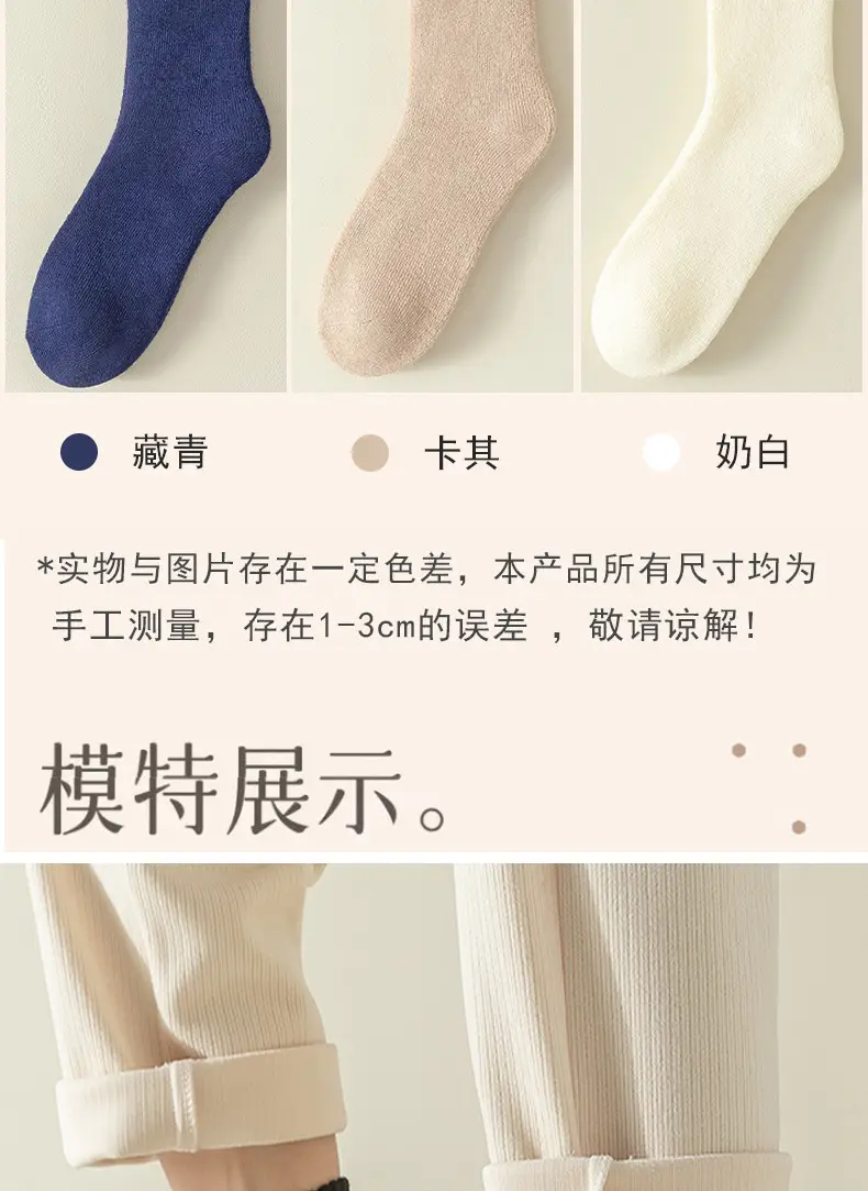 Long cashmere socks men's super thick warm fleece-lined thick northeast wool socks mid-high plush cold-resistant long socks — feature 20