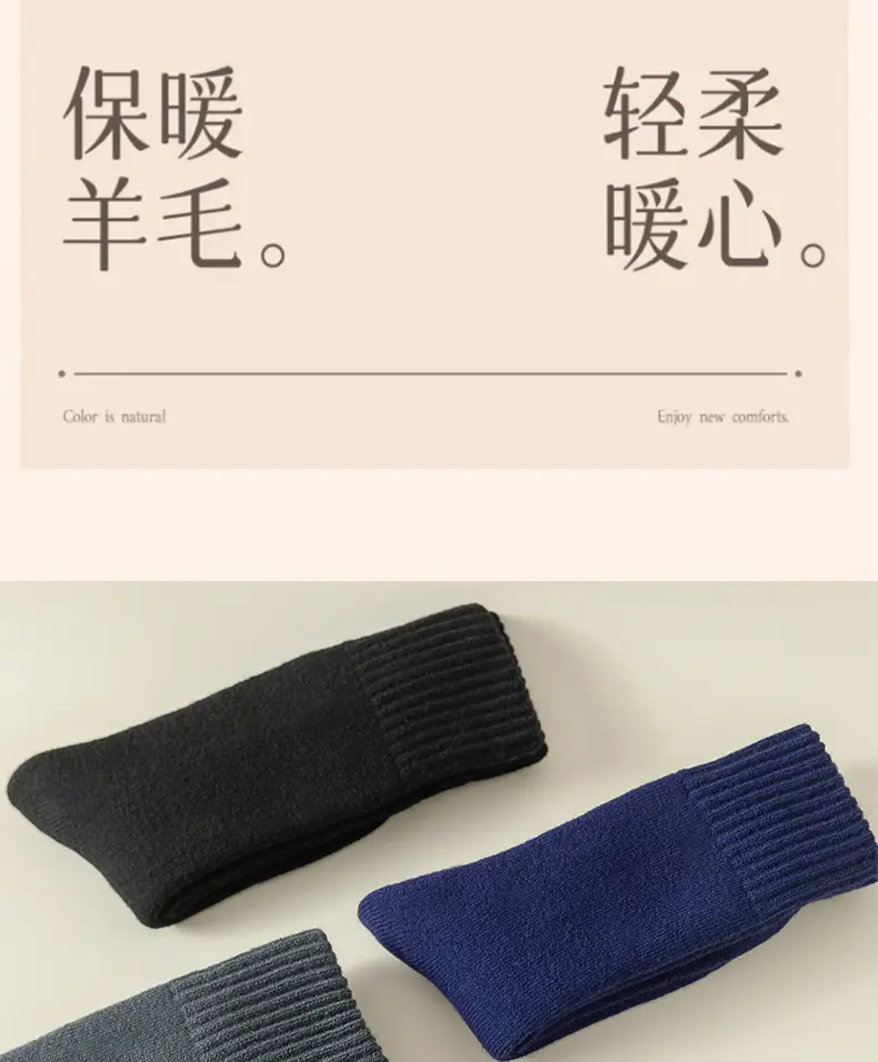Long cashmere socks men's super thick warm fleece-lined thick northeast wool socks mid-high plush cold-resistant long socks — feature 3