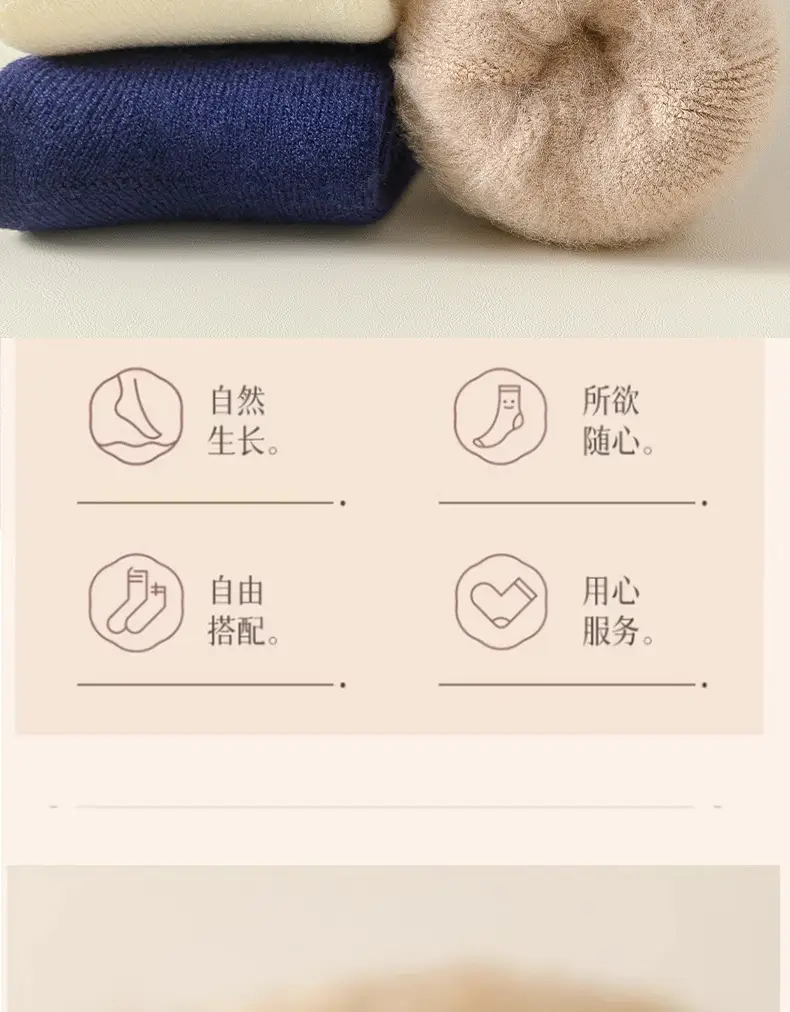 Long cashmere socks men's super thick warm fleece-lined thick northeast wool socks mid-high plush cold-resistant long socks — feature 8