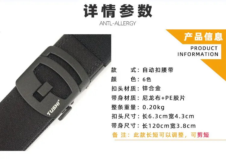 3.8CM Double-Layer Hardened Automatic Buckle Shooting Training Belt — feature 15