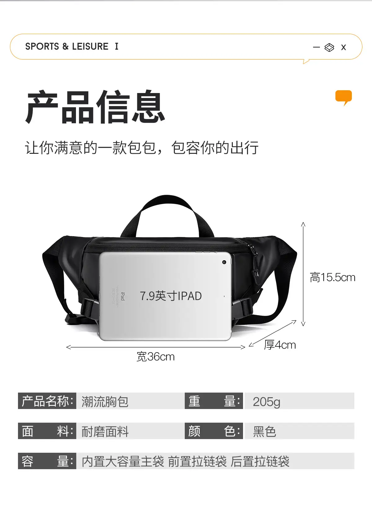 Men's Black Multi-Use Chest Bag with Adjustable Strap — feature 4