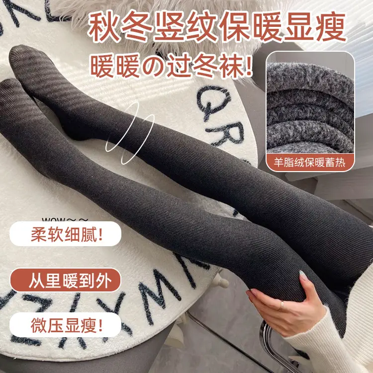 Thin Striped Leggings for Women, Suitable for Wearing Outside in Autumn and Winter, with Added Fleece and Thickness, Vertical Stripes, Slight Compression, Slimming Effect, Warm Cotton Pants, Footed Tights