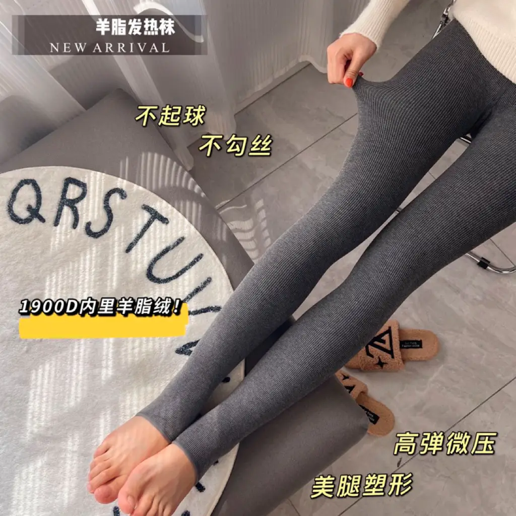 Thin Striped Leggings for Women, Suitable for Wearing Outside in Autumn and Winter, with Added Fleece and Thickness, Vertical Stripes, Slight Compression, Slimming Effect, Warm Cotton Pants, Footed Tights