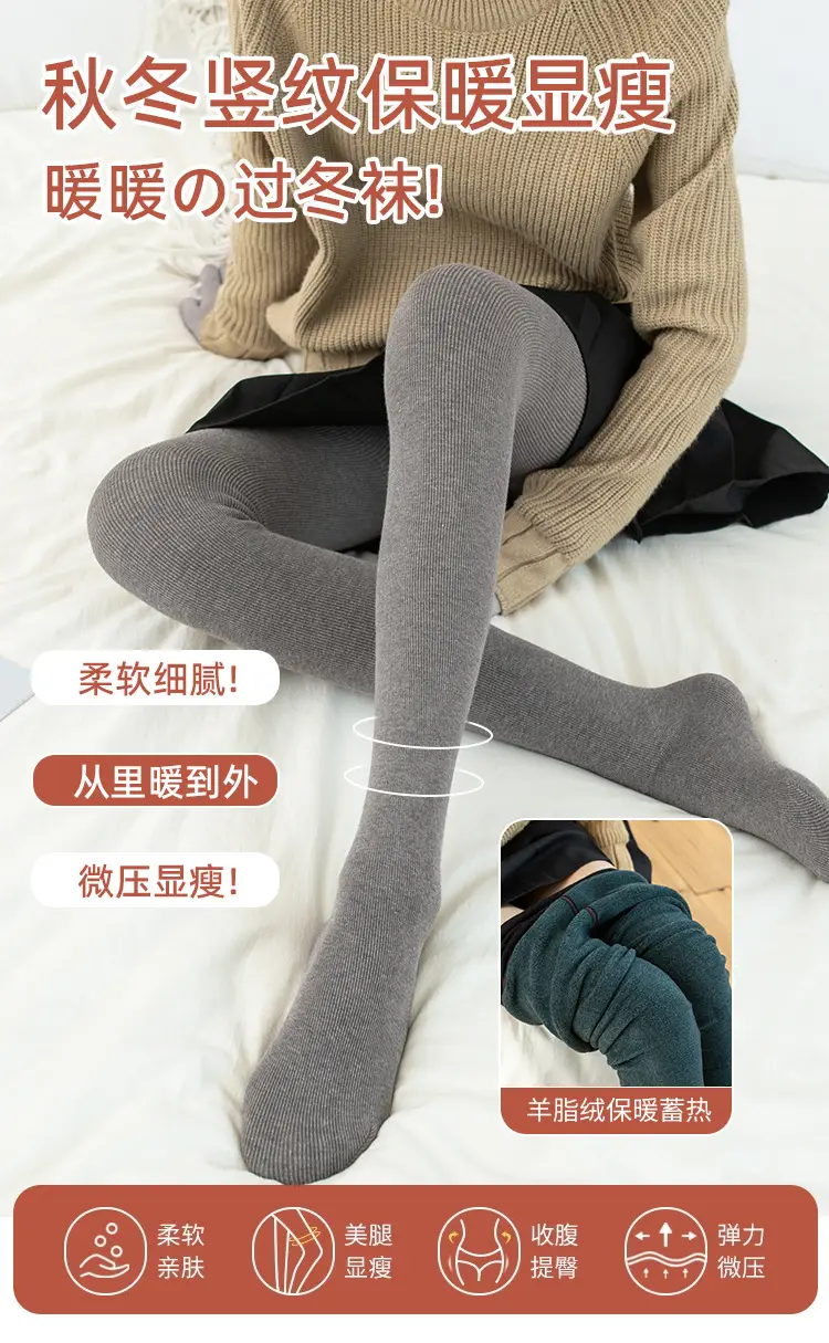 Thin Striped Leggings for Women, Suitable for Wearing Outside in Autumn and Winter, with Added Fleece and Thickness, Vertical Stripes, Slight Compression, Slimming Effect, Warm Cotton Pants, Footed Tights — feature 1