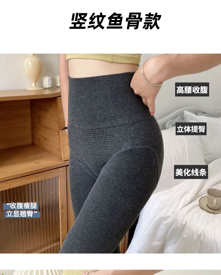 Thin Striped Leggings for Women, Suitable for Wearing Outside in Autumn and Winter, with Added Fleece and Thickness, Vertical Stripes, Slight Compression, Slimming Effect, Warm Cotton Pants, Footed Tights — feature 15