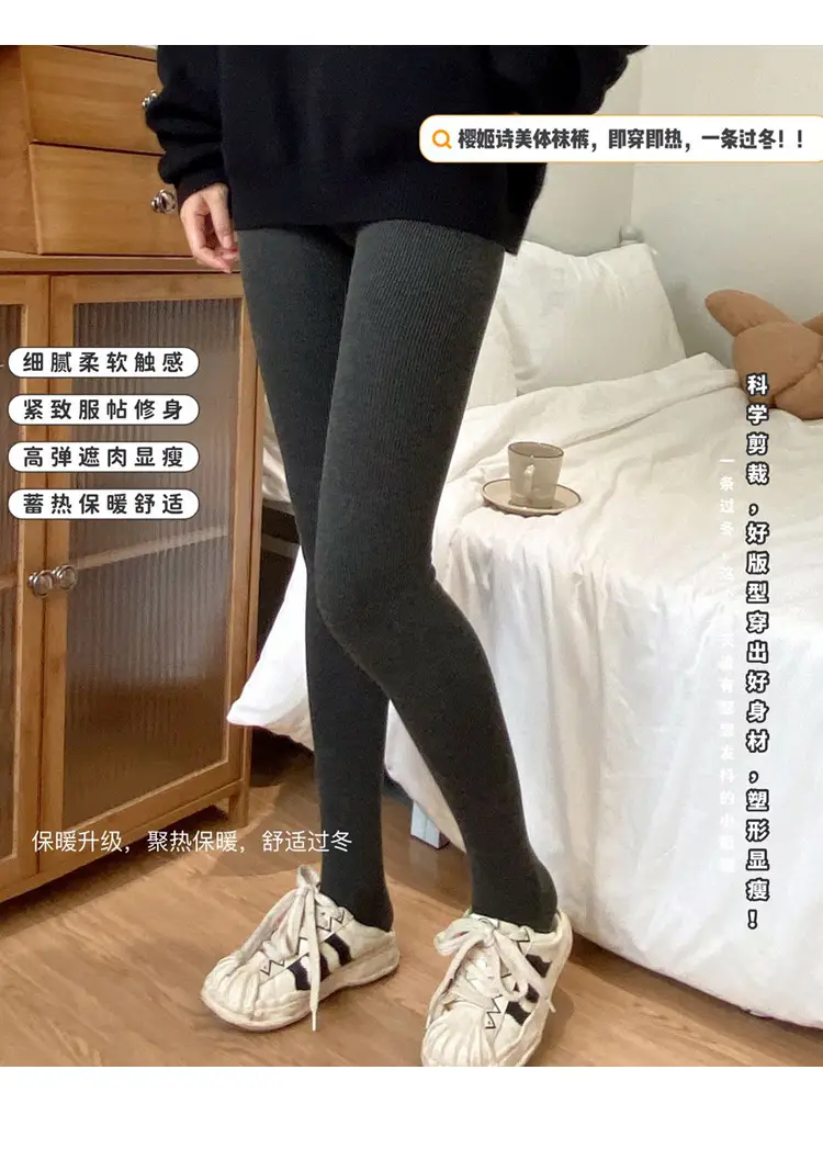 Thin Striped Leggings for Women, Suitable for Wearing Outside in Autumn and Winter, with Added Fleece and Thickness, Vertical Stripes, Slight Compression, Slimming Effect, Warm Cotton Pants, Footed Tights — feature 33