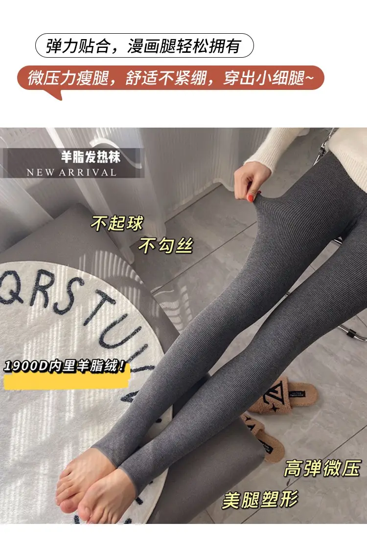 Thin Striped Leggings for Women, Suitable for Wearing Outside in Autumn and Winter, with Added Fleece and Thickness, Vertical Stripes, Slight Compression, Slimming Effect, Warm Cotton Pants, Footed Tights — feature 6